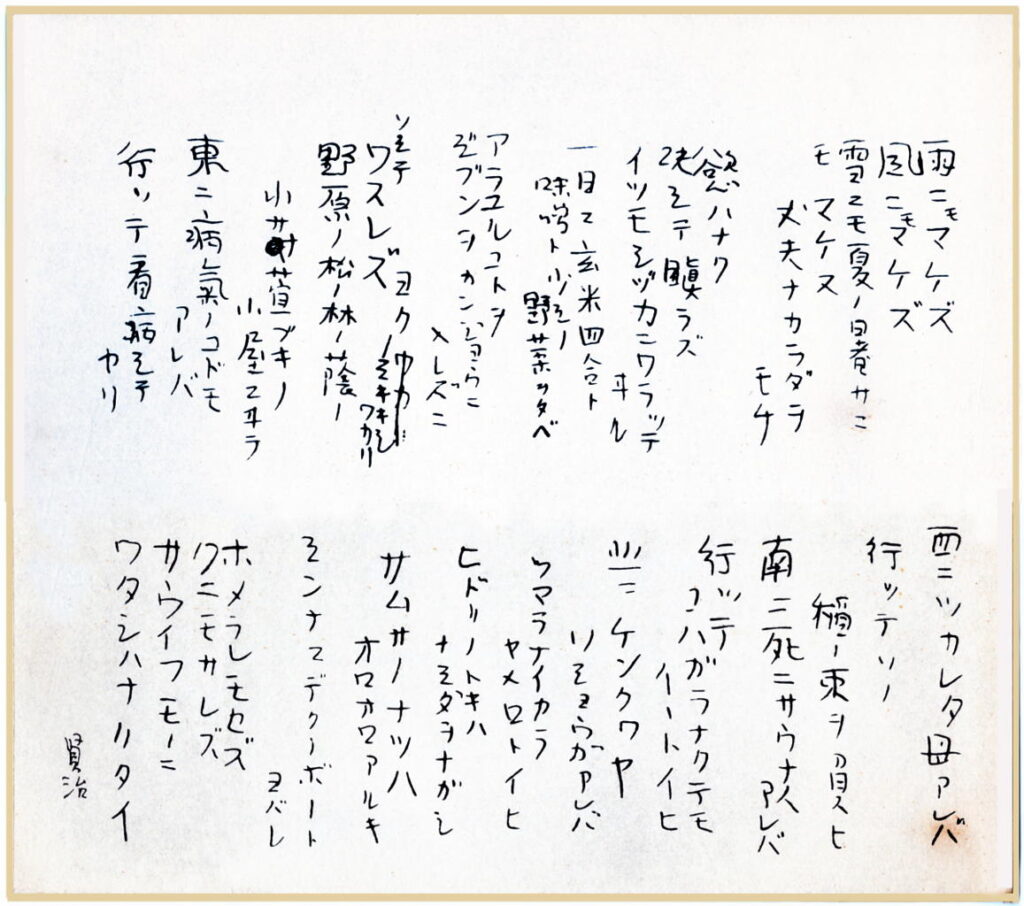 生い立ち の 記 書き出し